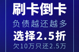 鞍山对付老赖：刘小姐被老赖拖欠货款